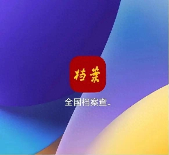 又一款国家队App上线,这下方便了!