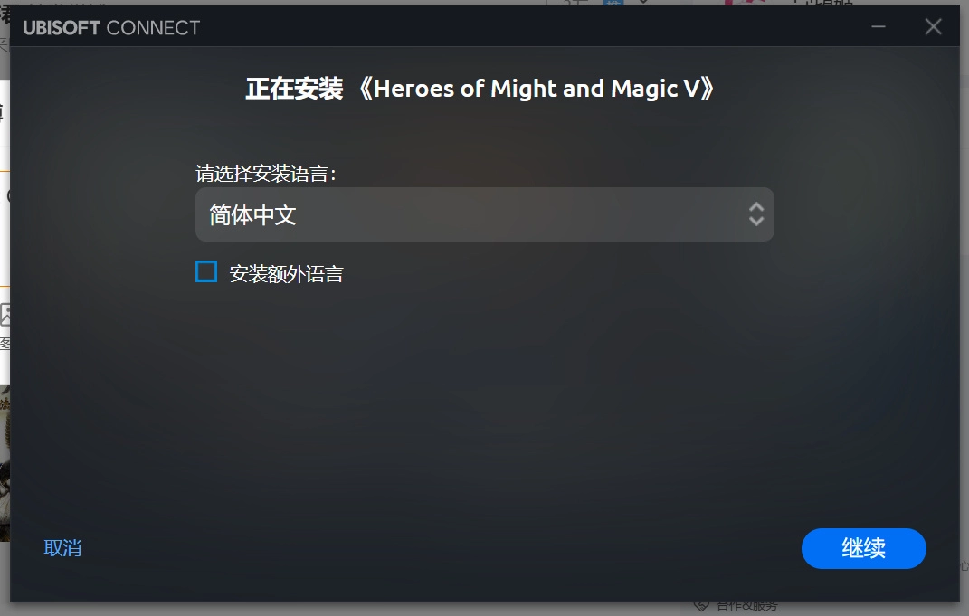 《魔法门之英雄无敌5》Steam现已追加官方中文