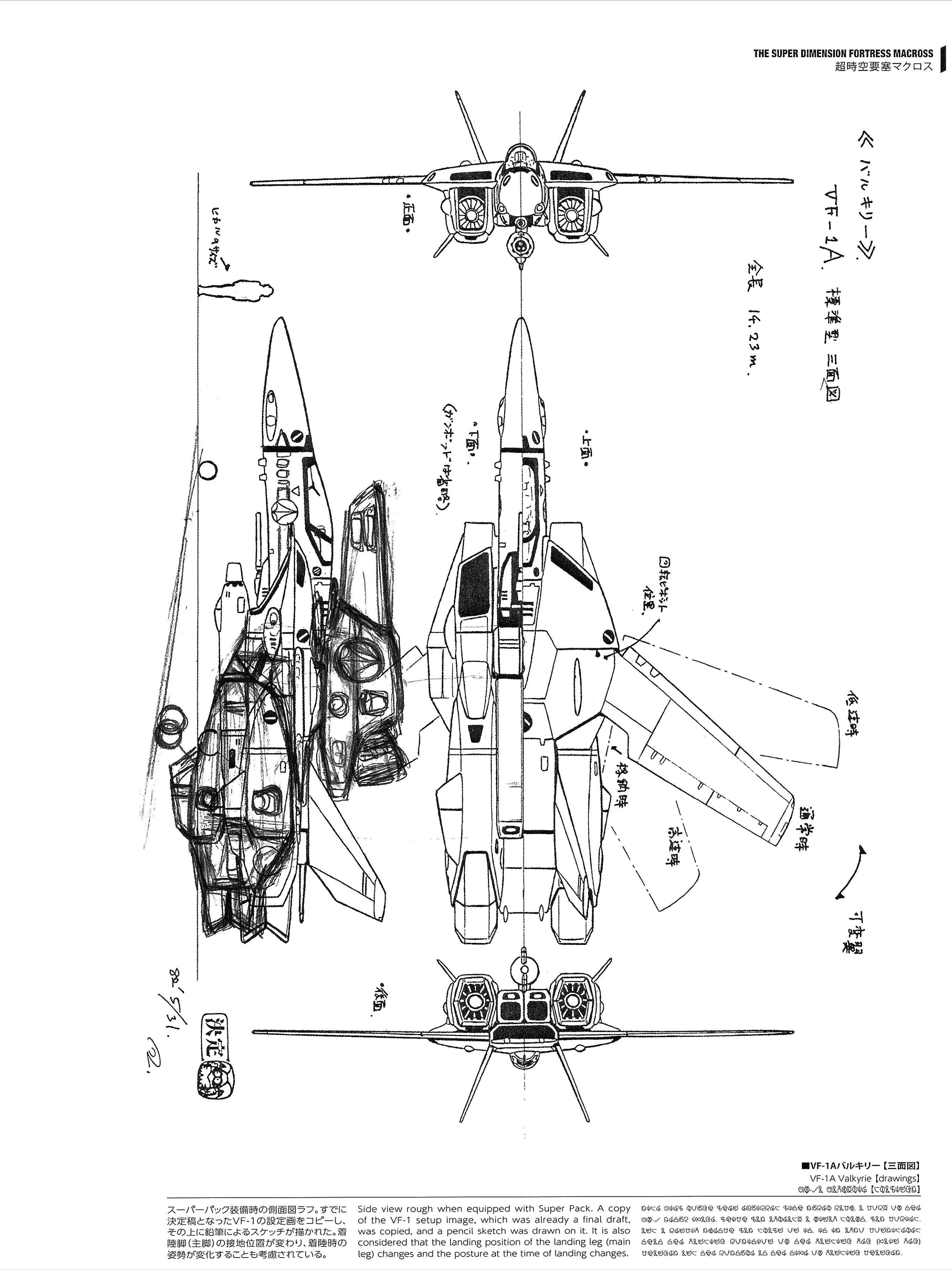 《超时空要塞》三段式变形战斗机,源自设计师河森正治的创造力
