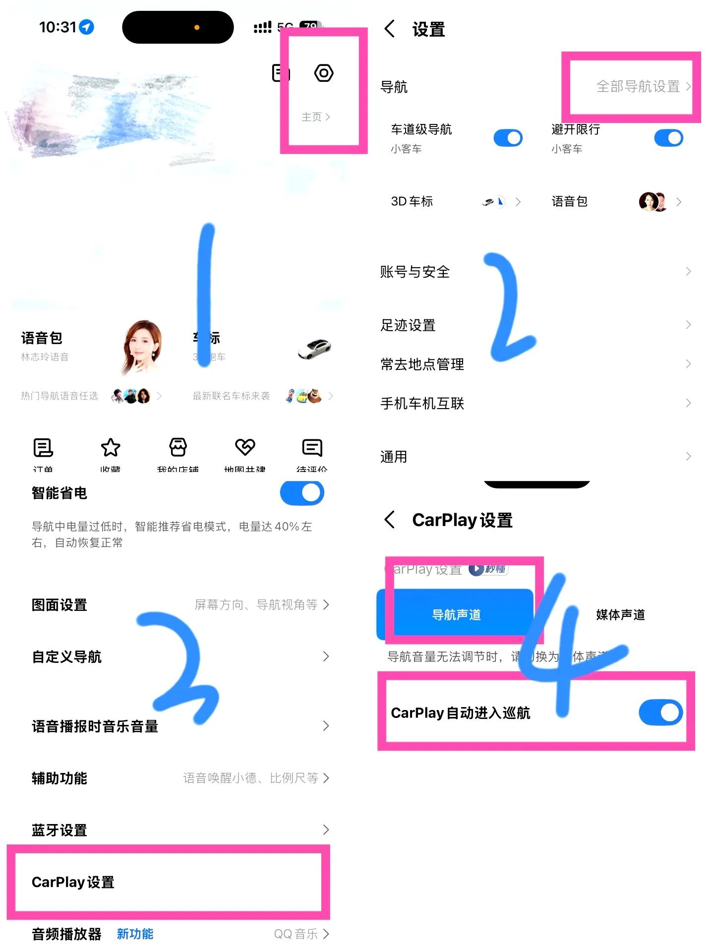 网友说CarPlay这3个功能藏得太深,但老司机们都在偷偷用!