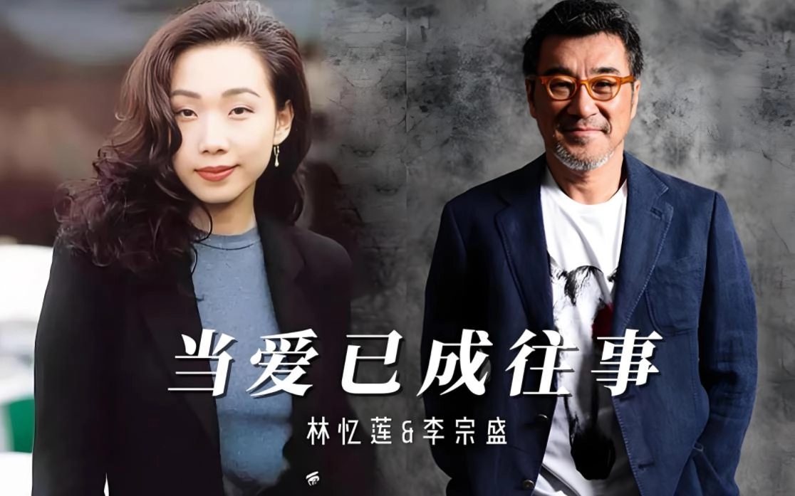李宗盛离婚协议藏两版本!林忆莲喘息声混进母带卖天价