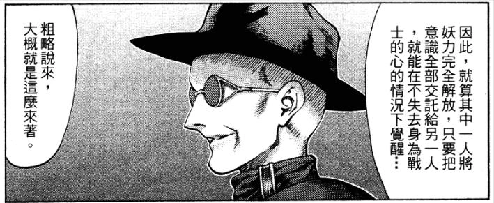 图片[8] - 《大剑》漫画中的“黑暗双子”，拥有超越深渊力量的生物兵器 - 万事屋 | 生活·动漫·娱乐综合社区-银魂同好聚集地