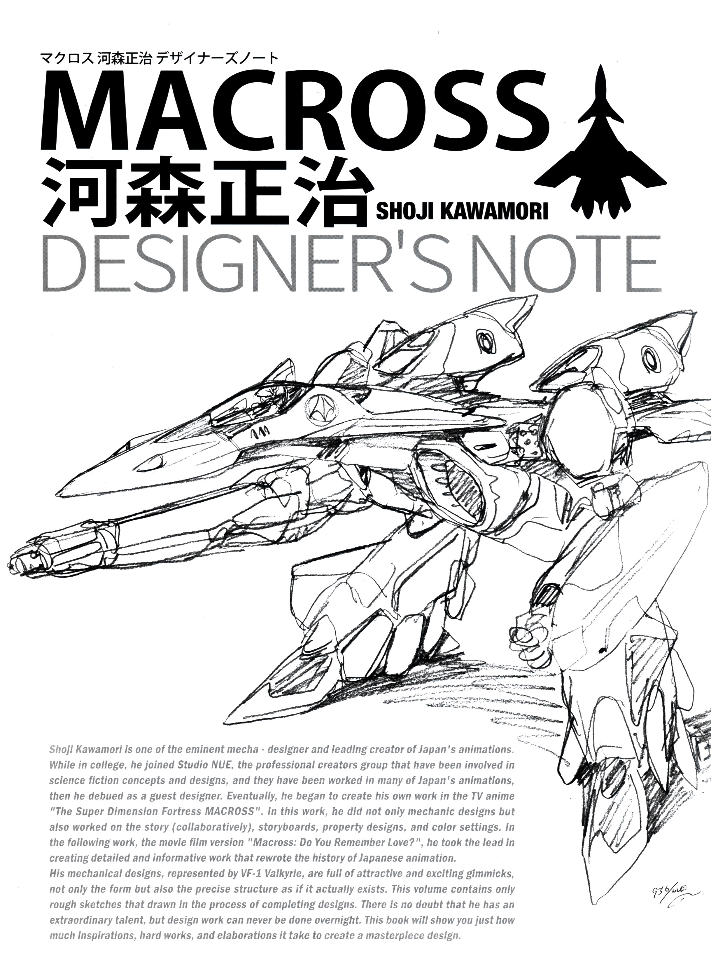 《超时空要塞》三段式变形战斗机,源自设计师河森正治的创造力