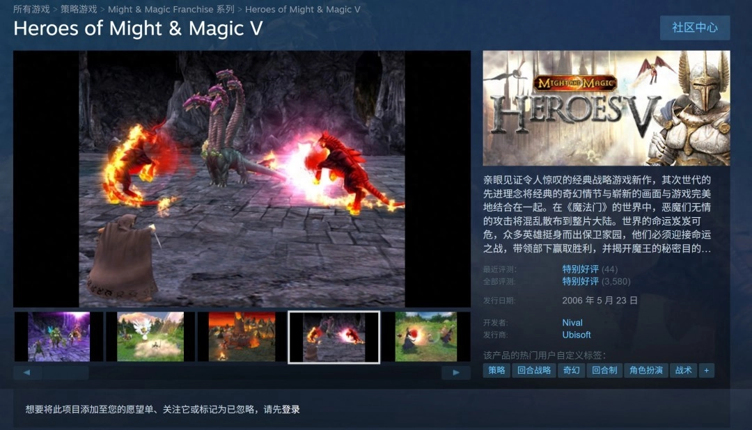 《魔法门之英雄无敌5》Steam现已追加官方中文 - 万事屋 | 生活·动漫·娱乐综合社区-银魂同好聚集地