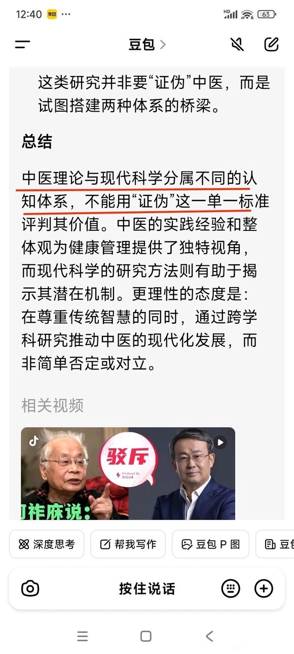 西方四体液理论已被推翻，为什么中医不能被推翻？网友来分析！ - 吐槽银魂 - 大众生活 - 万事屋 | 生活·动漫·娱乐综合社区-银魂同好聚集地