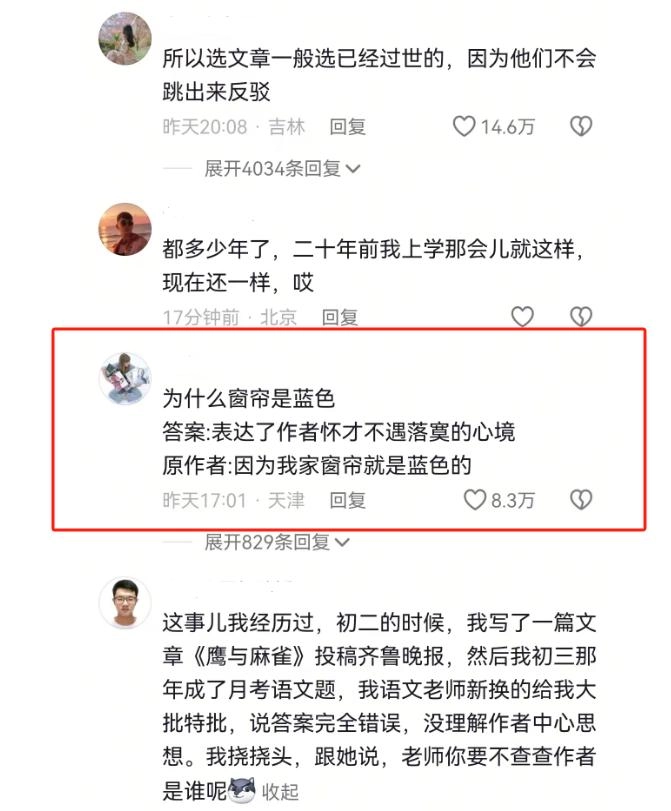 “难怪教材选过世作家的文章”，上海启用青年作家，闹的啼笑皆非