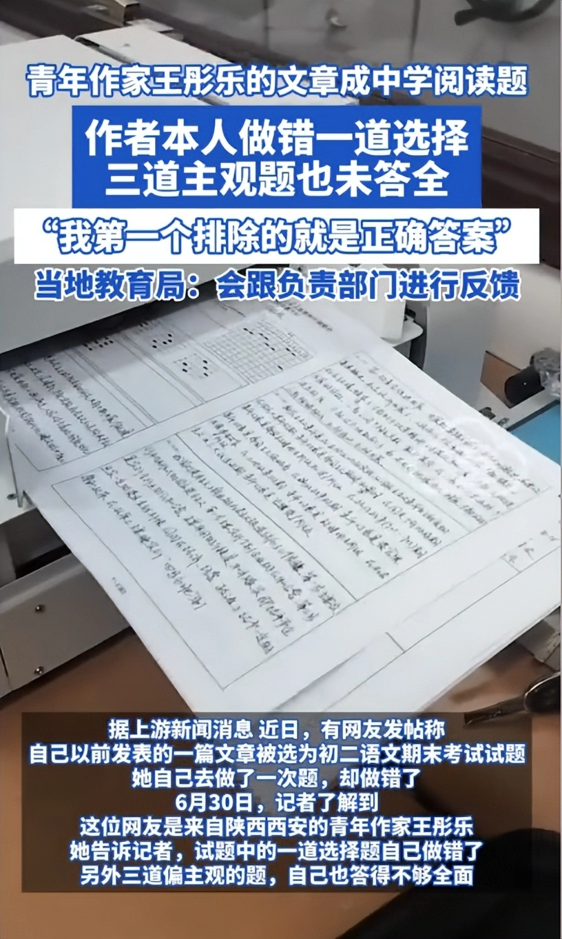 “难怪教材选过世作家的文章”，上海启用青年作家，闹的啼笑皆非