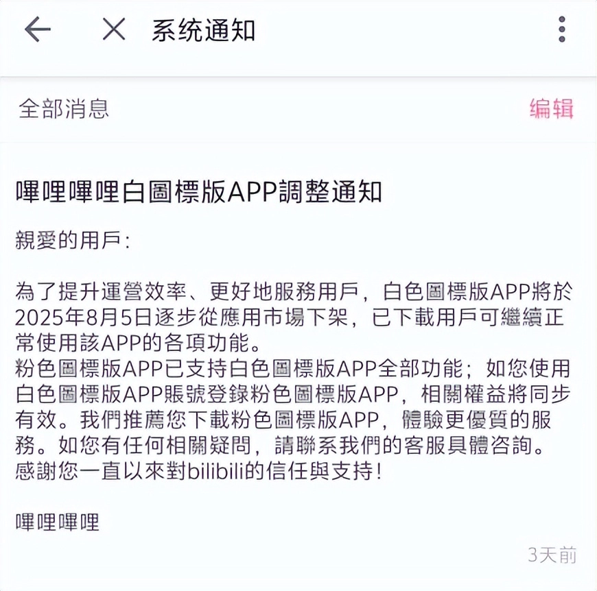 图片[2] - B站这次的瓜，把全体网友都惹怒了 - 万事屋 | 生活·动漫·娱乐综合社区-银魂同好聚集地