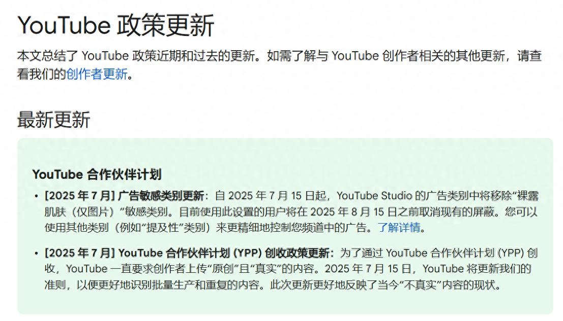 YouTube 准备打击“批量生产”和“重复”视频 - 万事屋 | 生活·动漫·娱乐综合社区-银魂同好聚集地