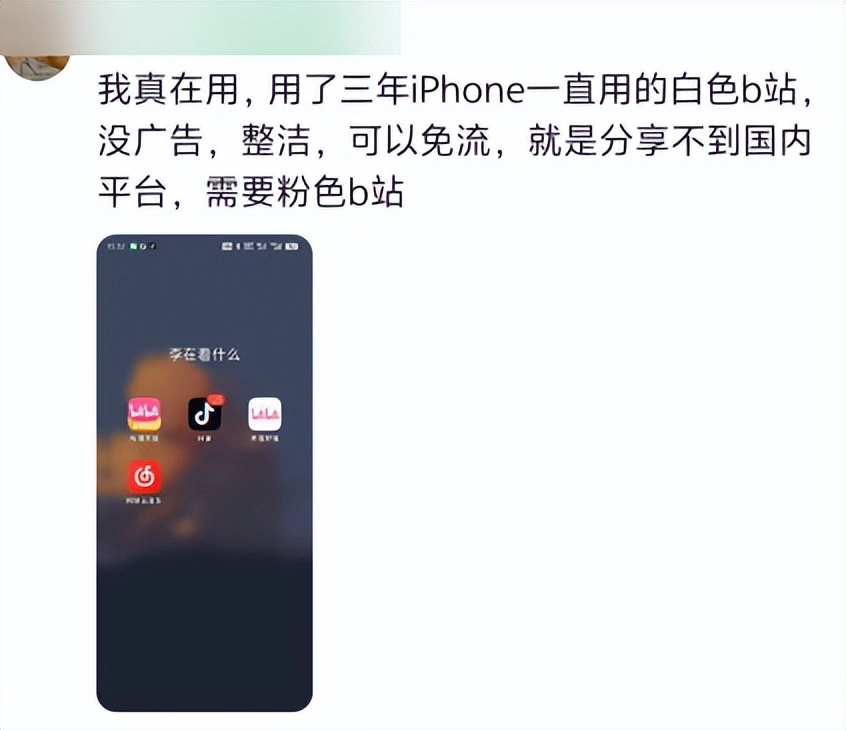 图片[8] - B站这次的瓜，把全体网友都惹怒了 - 万事屋 | 生活·动漫·娱乐综合社区-银魂同好聚集地