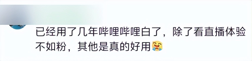 图片[7] - B站这次的瓜，把全体网友都惹怒了 - 万事屋 | 生活·动漫·娱乐综合社区-银魂同好聚集地