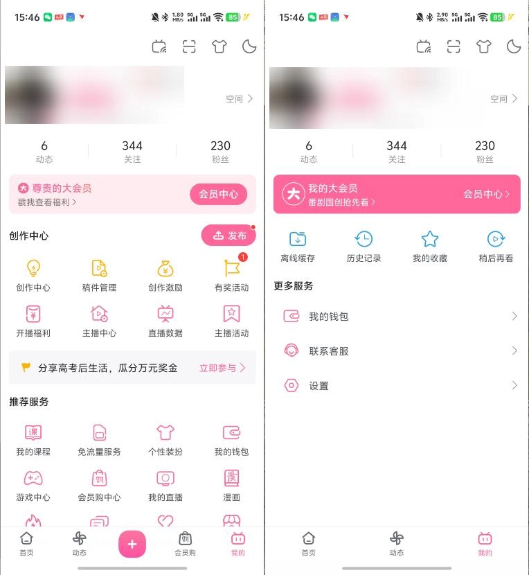 图片[12] - B站这次的瓜，把全体网友都惹怒了 - 万事屋 | 生活·动漫·娱乐综合社区-银魂同好聚集地