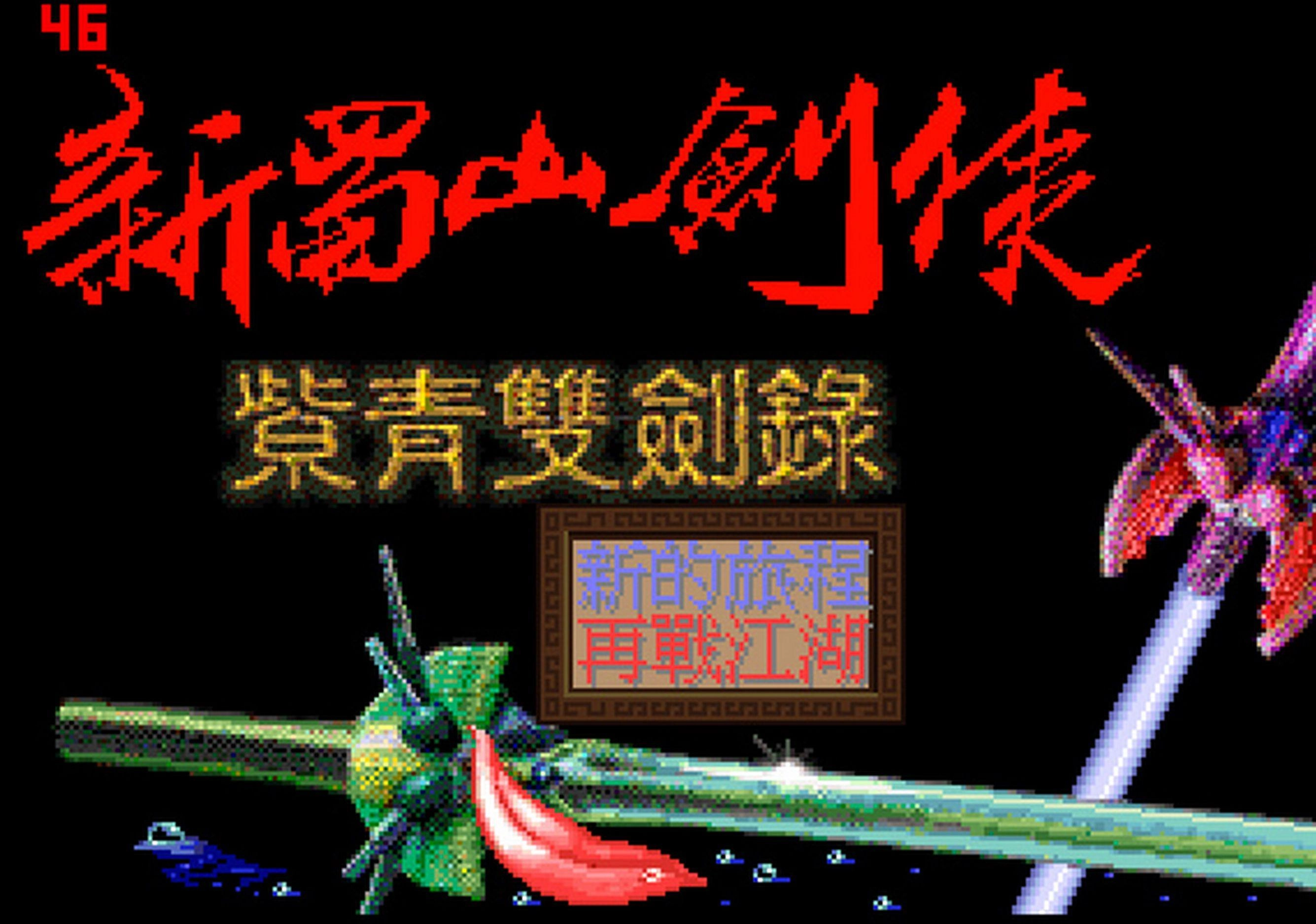 图片[16] - 玩过这些游戏的人，自称爷爷辈不过分吧 - 万事屋 | 生活·动漫·娱乐综合社区-银魂同好聚集地