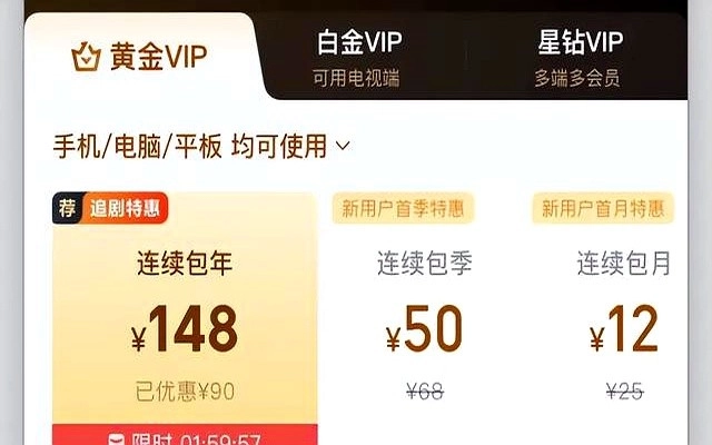 网友深思:在家搭建一个NAS真的要比开网盘会员便宜吗?细思极恐!