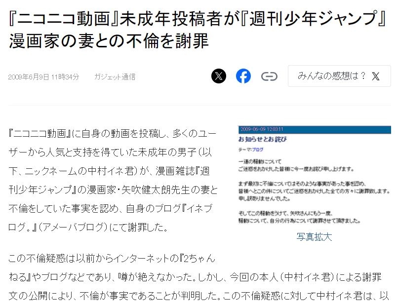 日本人气漫画家被牛头人,妻子带着3岁女儿跟18岁高中生私奔
