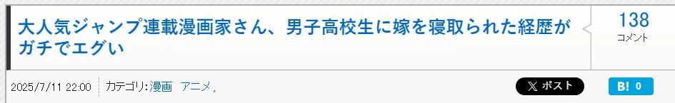 日本人气漫画家被牛头人,妻子带着3岁女儿跟18岁高中生私奔