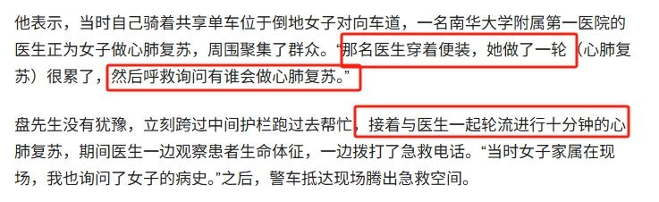 图片[16] - 男子救人被质疑袭胸后续！质疑者被扒，漂亮身材好，是个擦边博主 - 万事屋 | 生活·动漫·娱乐综合社区-银魂同好聚集地