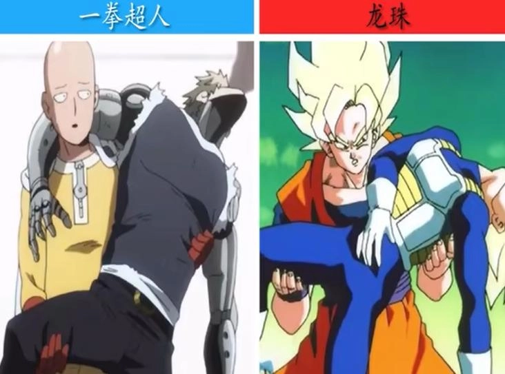 村田不愧是抄袭狂魔，一拳超人抄袭了龙珠这么多，连动作都很相似
