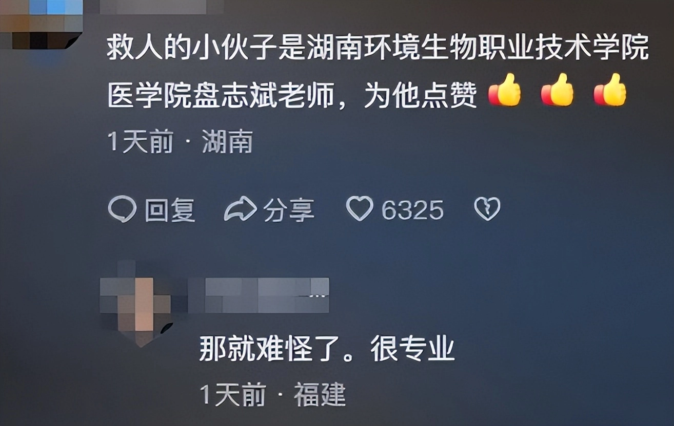 图片[14] - 男子救人被质疑袭胸后续！质疑者被扒，漂亮身材好，是个擦边博主 - 万事屋 | 生活·动漫·娱乐综合社区-银魂同好聚集地