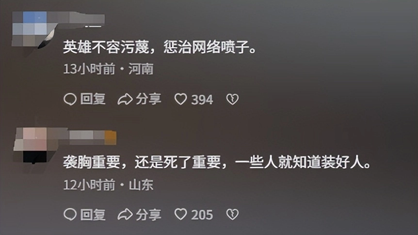 图片[11] - 男子救人被质疑袭胸后续！质疑者被扒，漂亮身材好，是个擦边博主 - 万事屋 | 生活·动漫·娱乐综合社区-银魂同好聚集地