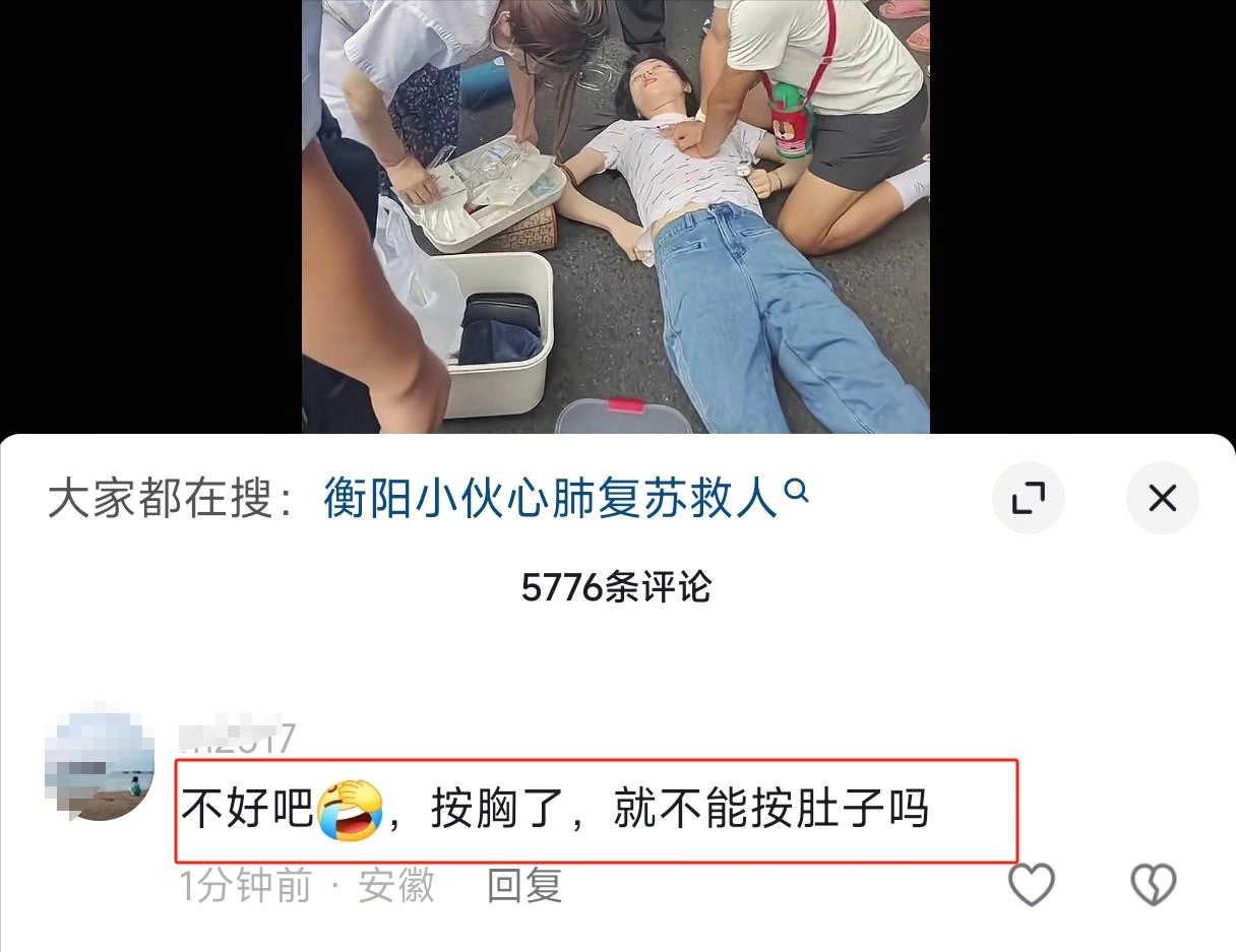 图片[21] - 男子救人被质疑袭胸后续！质疑者被扒，漂亮身材好，是个擦边博主 - 万事屋 | 生活·动漫·娱乐综合社区-银魂同好聚集地