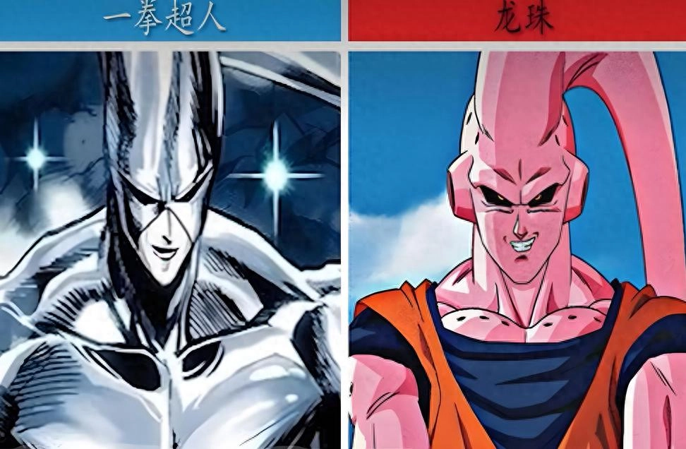 村田不愧是抄袭狂魔，一拳超人抄袭了龙珠这么多，连动作都很相似 - 万事屋 | 生活·动漫·娱乐综合社区-银魂同好聚集地