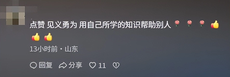 图片[6] - 男子救人被质疑袭胸后续！质疑者被扒，漂亮身材好，是个擦边博主 - 万事屋 | 生活·动漫·娱乐综合社区-银魂同好聚集地