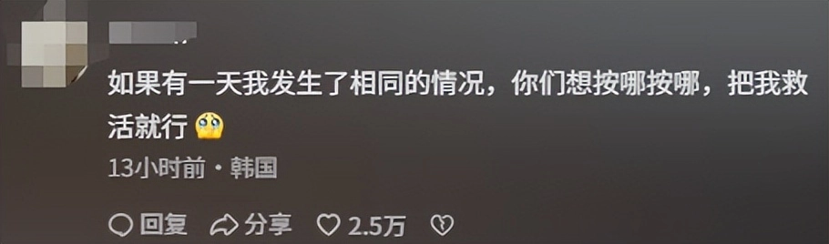 图片[12] - 男子救人被质疑袭胸后续！质疑者被扒，漂亮身材好，是个擦边博主 - 万事屋 | 生活·动漫·娱乐综合社区-银魂同好聚集地