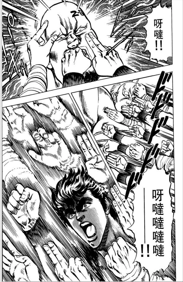 《北斗神拳》:健次郎使用的那些招式,两千年来最强拳术之名!