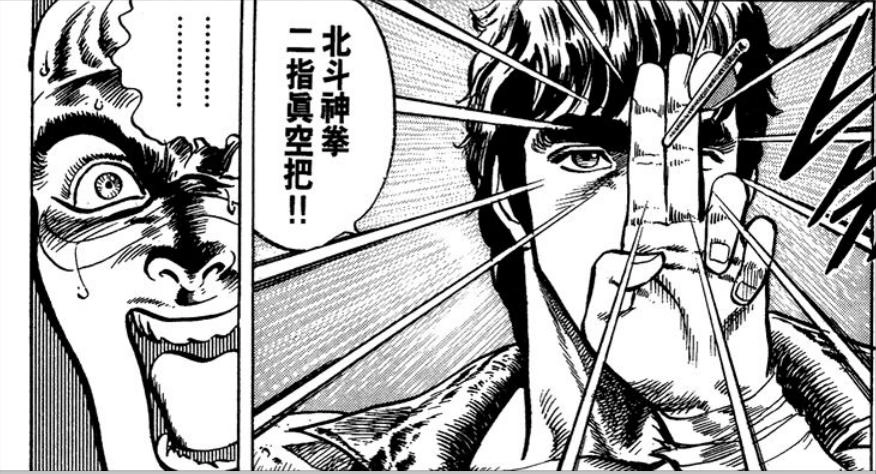 《北斗神拳》:健次郎使用的那些招式,两千年来最强拳术之名!