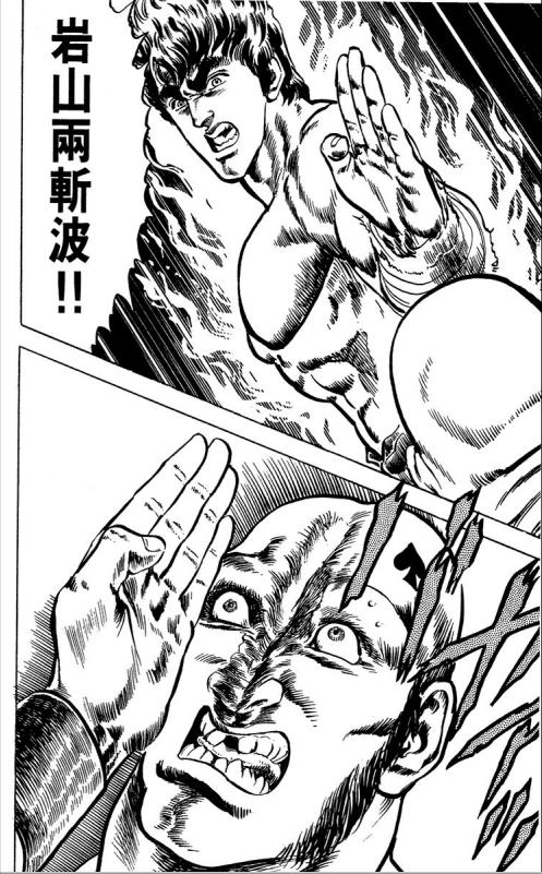《北斗神拳》:健次郎使用的那些招式,两千年来最强拳术之名!