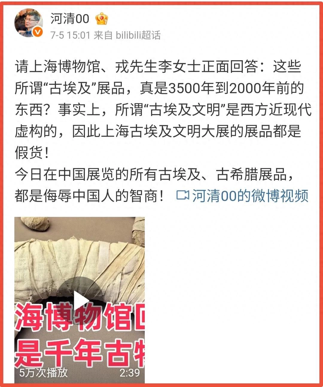 网友吐槽,谁在侮辱中国人的智商?请问黄河清,谁会不造一眼真,却造一眼假
