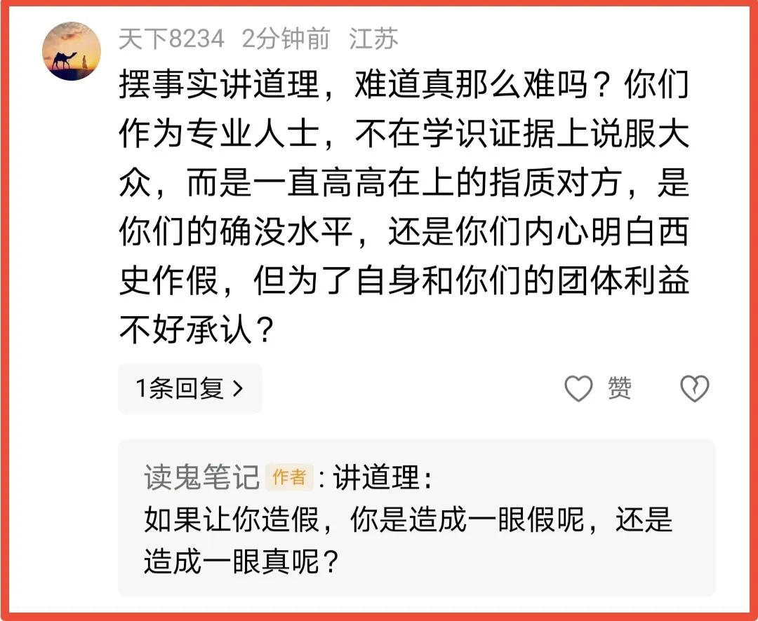 网友吐槽,谁在侮辱中国人的智商?请问黄河清,谁会不造一眼真,却造一眼假