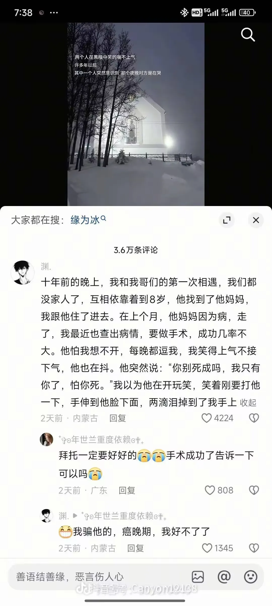 这些故事总有一个能刀中你