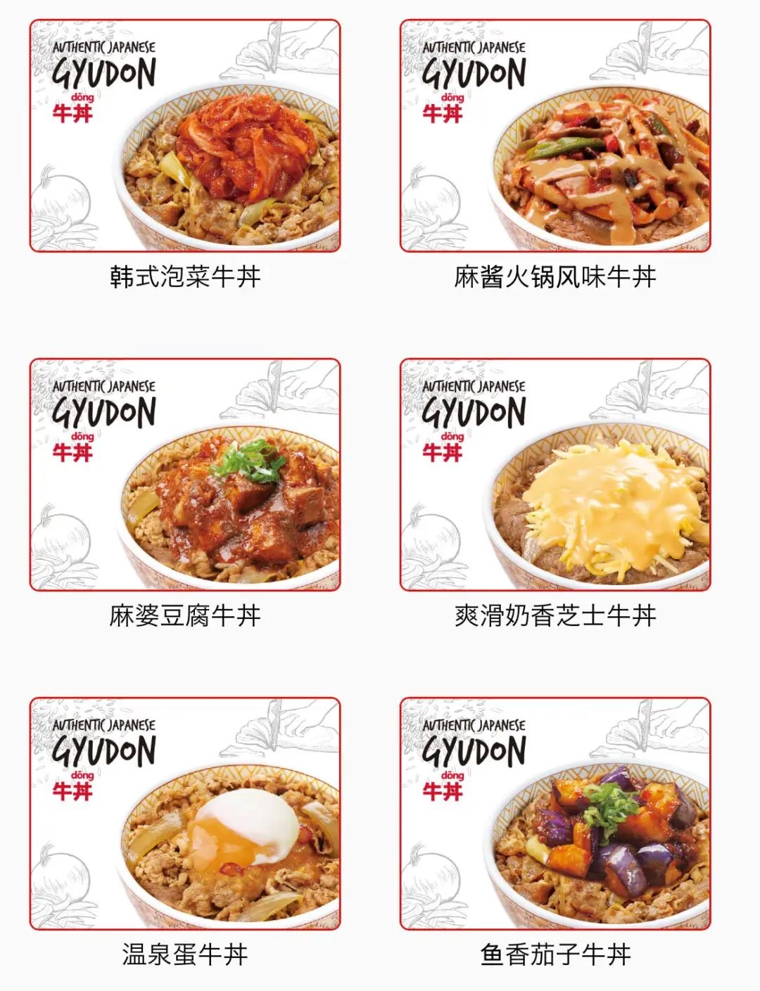 日料店都卖的“丼”，到底是什么？