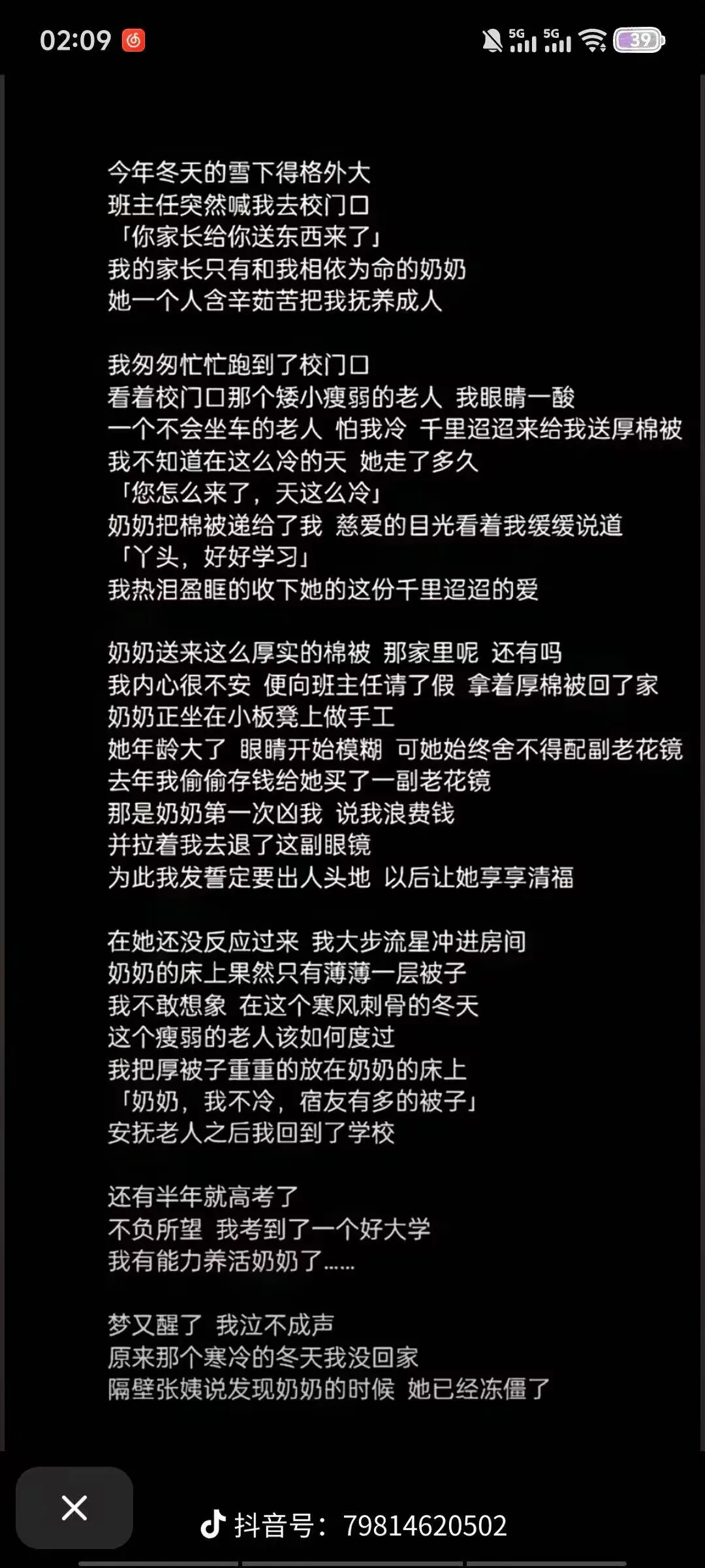 这些故事总有一个能刀中你 - 万事屋 | 生活·动漫·娱乐综合社区-银魂同好聚集地