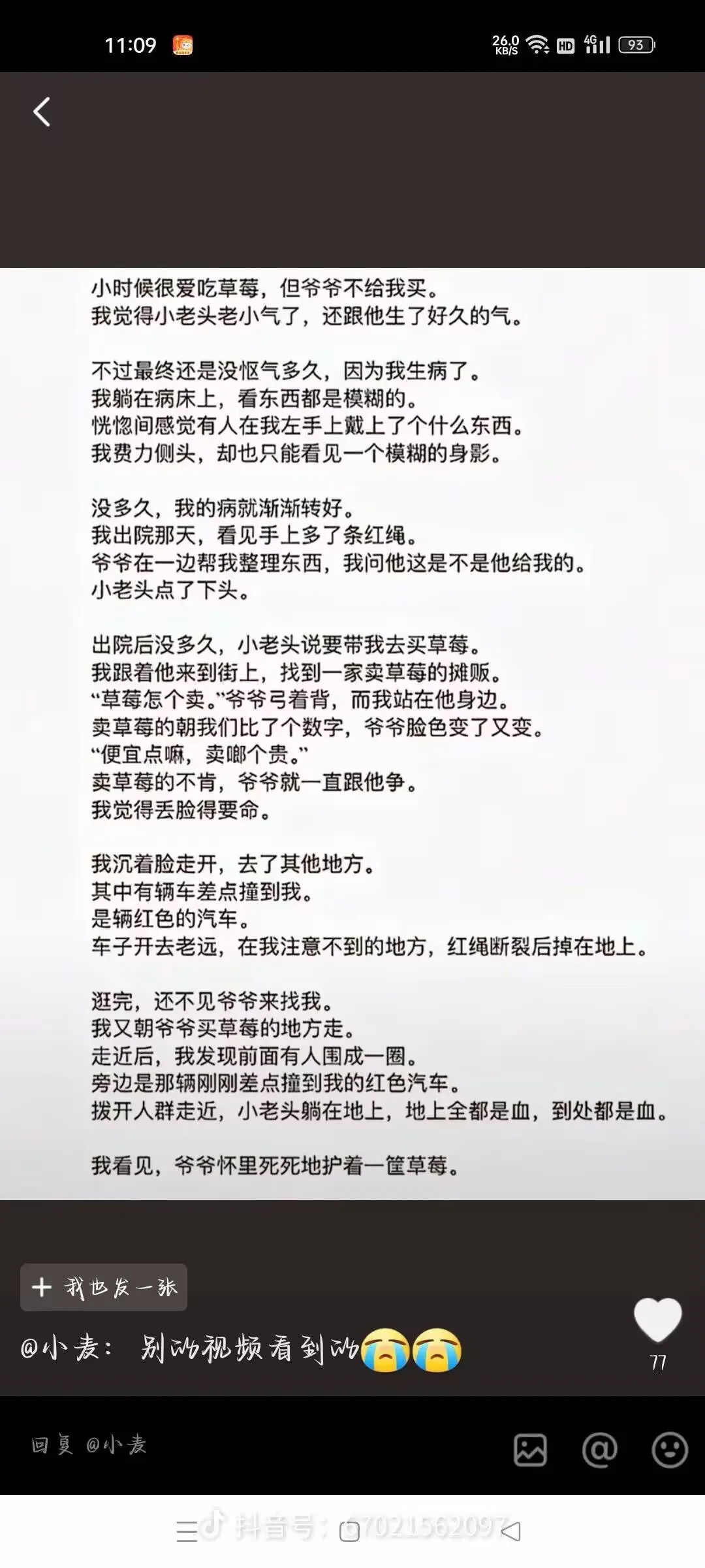 这些故事总有一个能刀中你