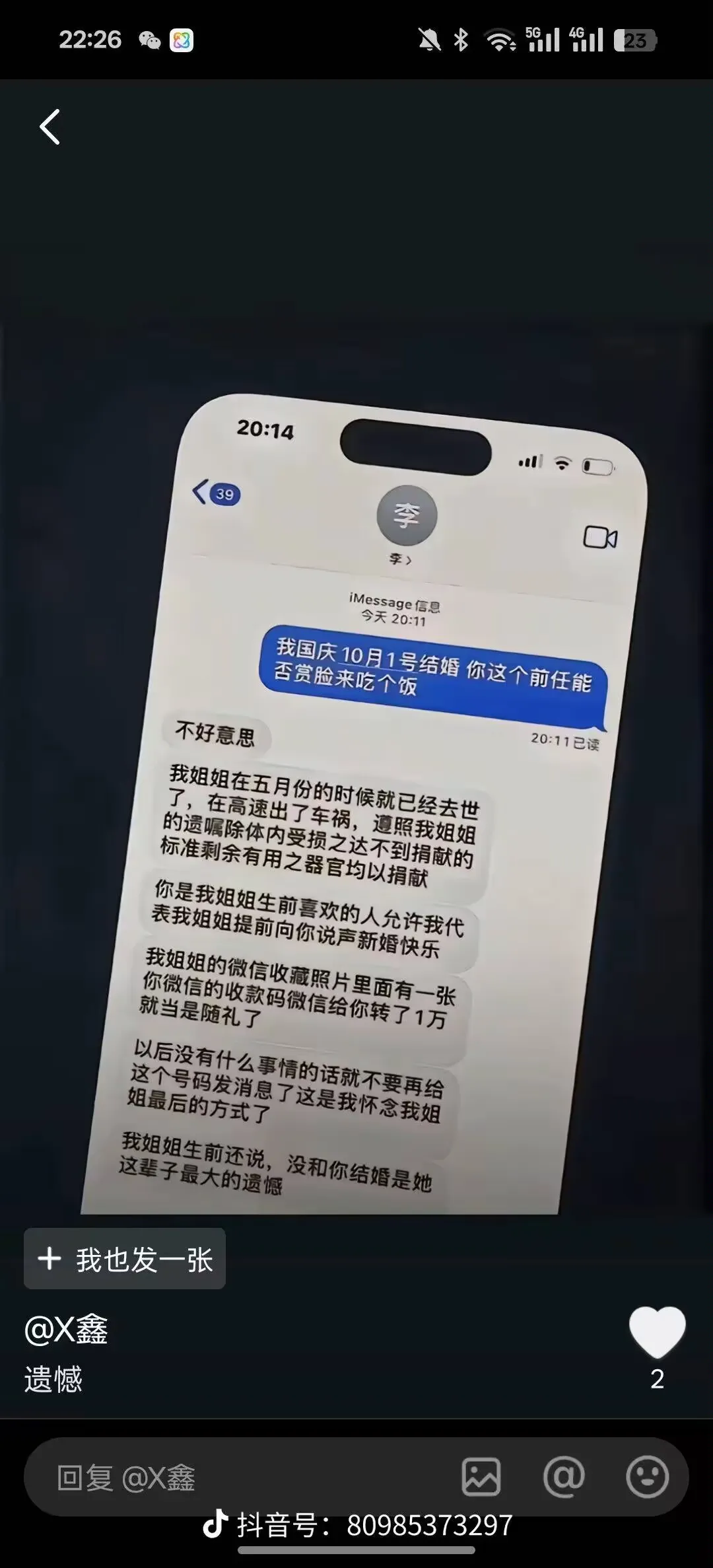 这些故事总有一个能刀中你