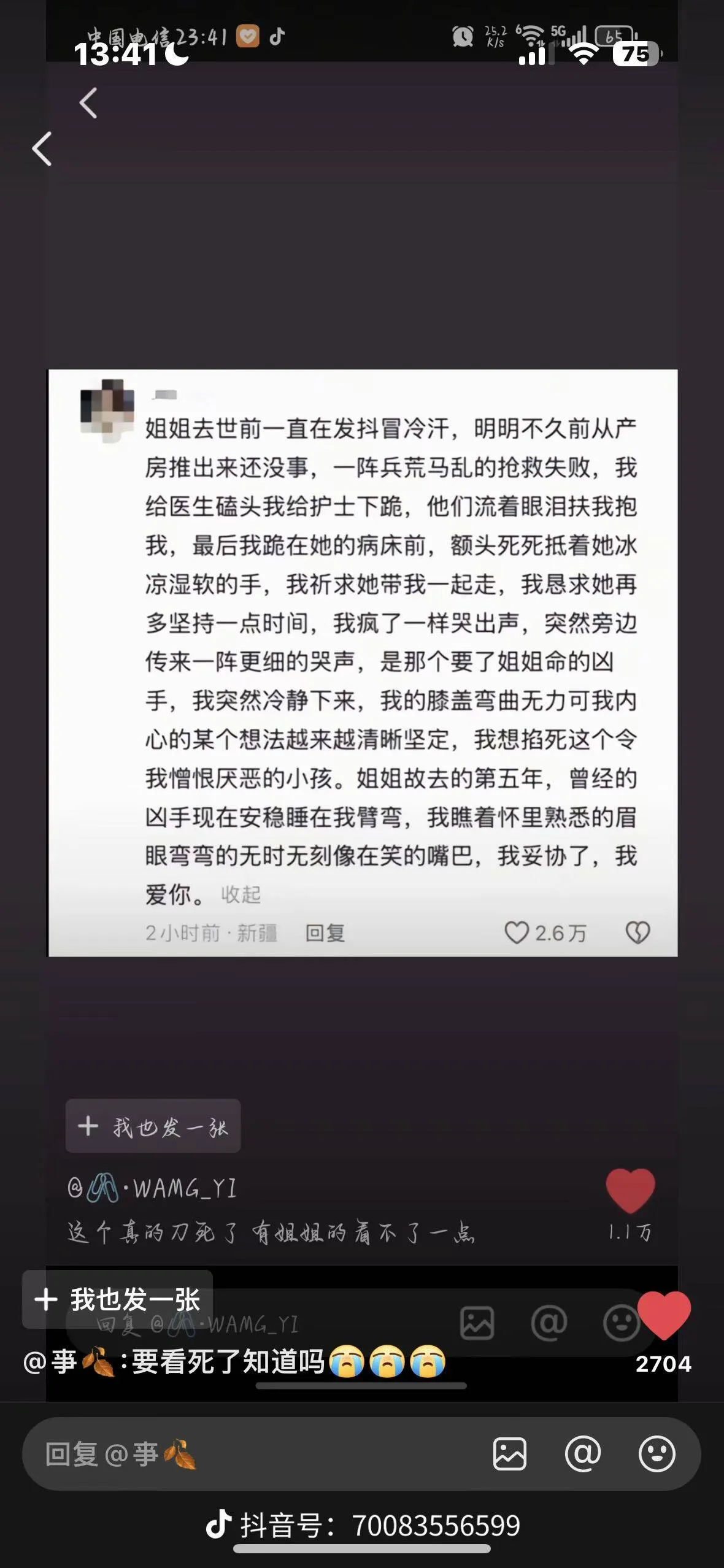 这些故事总有一个能刀中你 - 万事屋 | 生活·动漫·娱乐综合社区-银魂同好聚集地