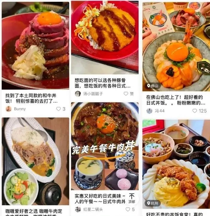 日料店都卖的“丼”，到底是什么？ - 万事屋 | 生活·动漫·娱乐综合社区-银魂同好聚集地