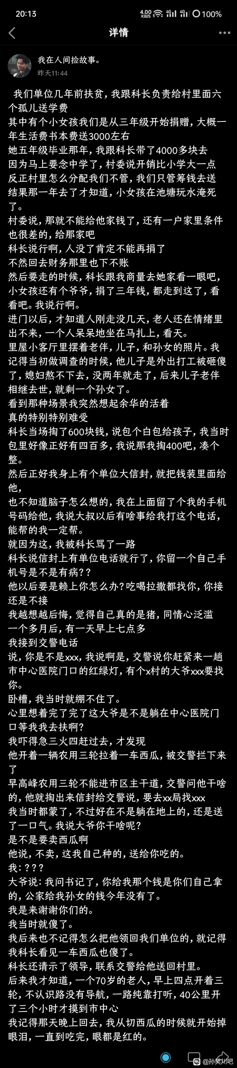 这些故事总有一个能刀中你 - 万事屋 | 生活·动漫·娱乐综合社区-银魂同好聚集地