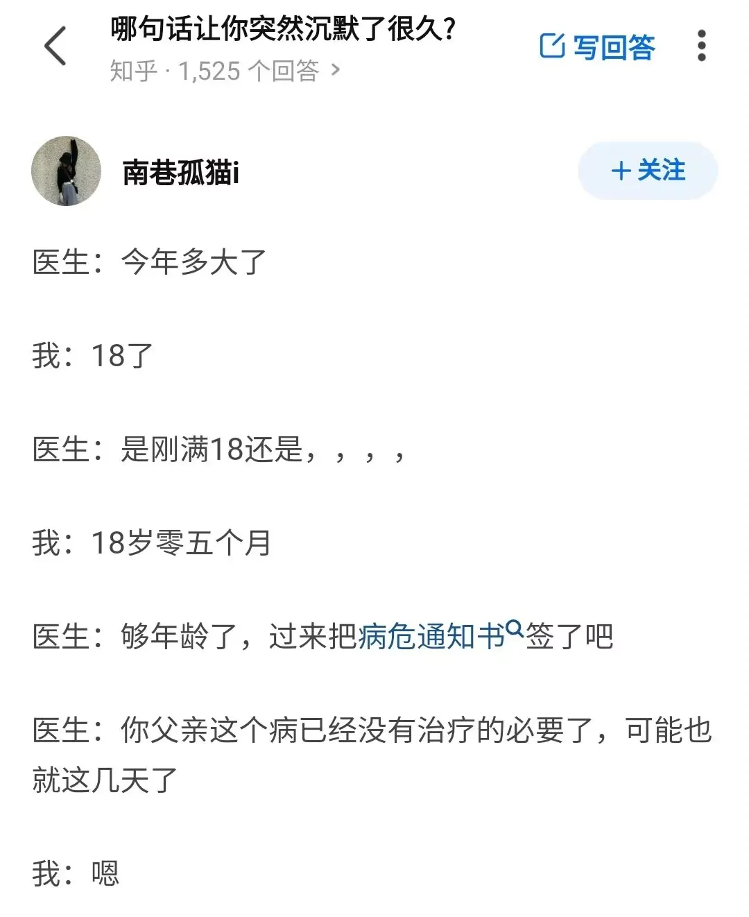 这些故事总有一个能刀中你 - 生活银魂 - 大众生活 - 万事屋 | 生活·动漫·娱乐综合社区-银魂同好聚集地