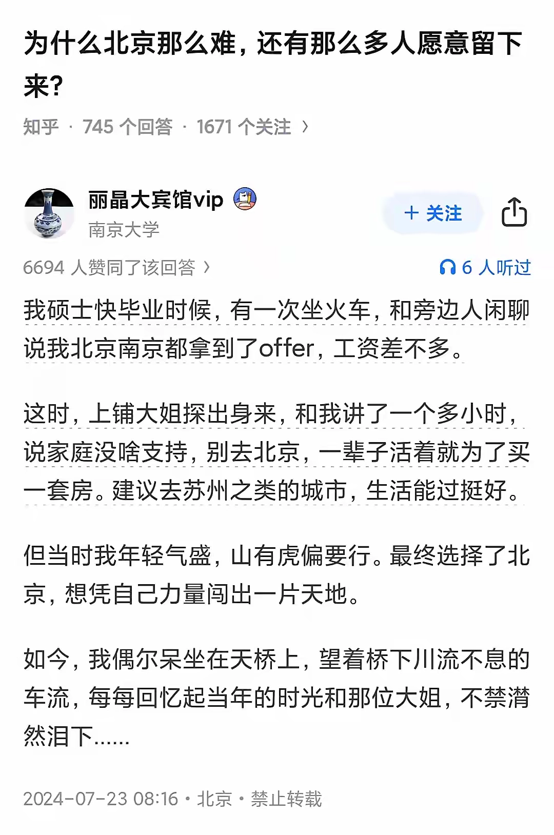 本来已经有贵人拉了你一把，你非要自己跳下去 - 生活银魂 - 大众生活 - 万事屋 | 生活·动漫·娱乐综合社区-银魂同好聚集地