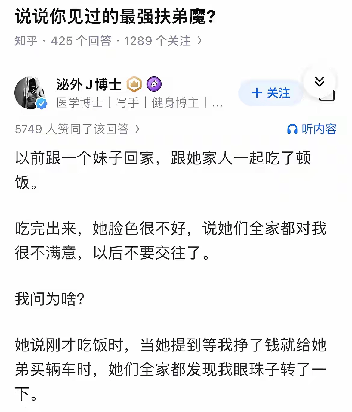 没娶到这一家子就偷着乐吧！ - 生活银魂 - 大众生活 - 万事屋 | 生活·动漫·娱乐综合社区-银魂同好聚集地