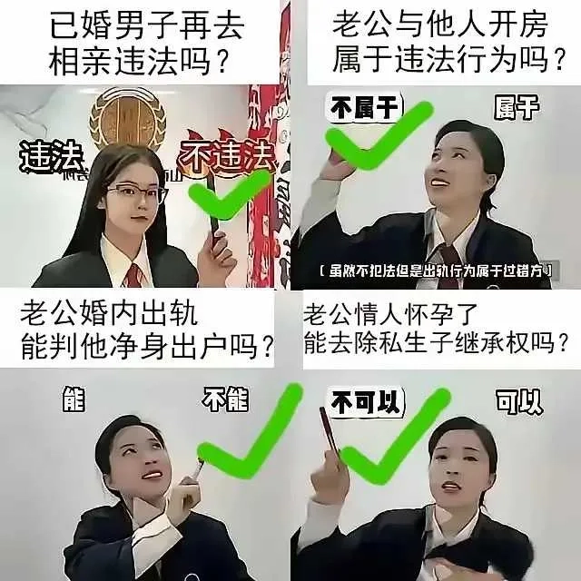 普法是好事，已婚男人要多学学 - 生活银魂 - 大众生活 - 万事屋 | 生活·动漫·娱乐综合社区-银魂同好聚集地