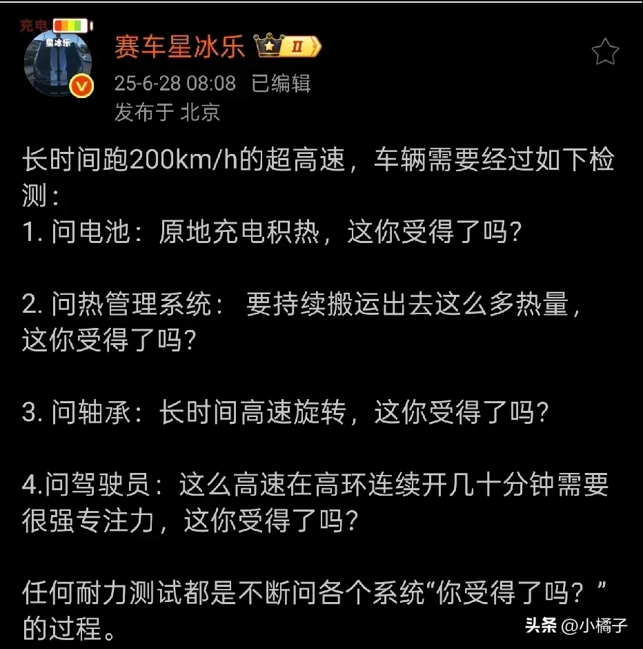 赛车星冰乐也跑来凑这个热闹了，某粉不是说他进去了么 - 吐槽银魂 - 大众生活 - 万事屋 | 生活·动漫·娱乐综合社区-银魂同好聚集地