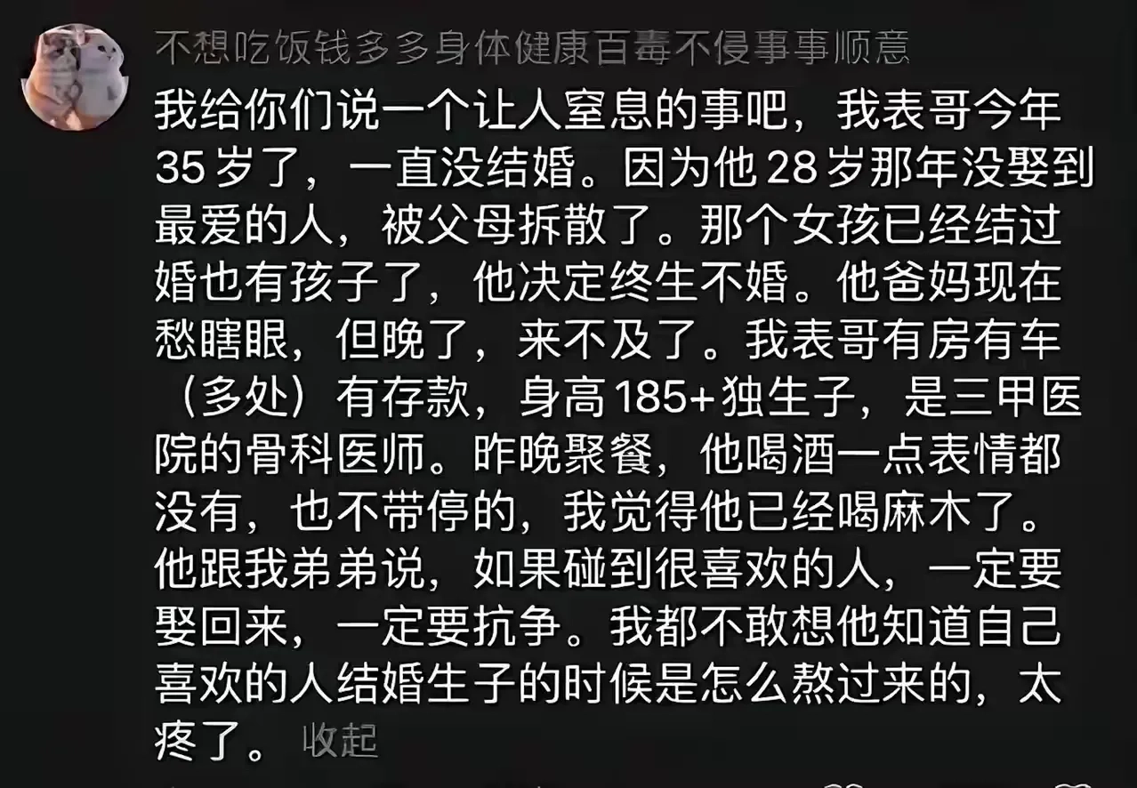 这个是为难自己还是为难父母？ - 生活银魂 - 大众生活 - 万事屋 | 生活·动漫·娱乐综合社区-银魂同好聚集地
