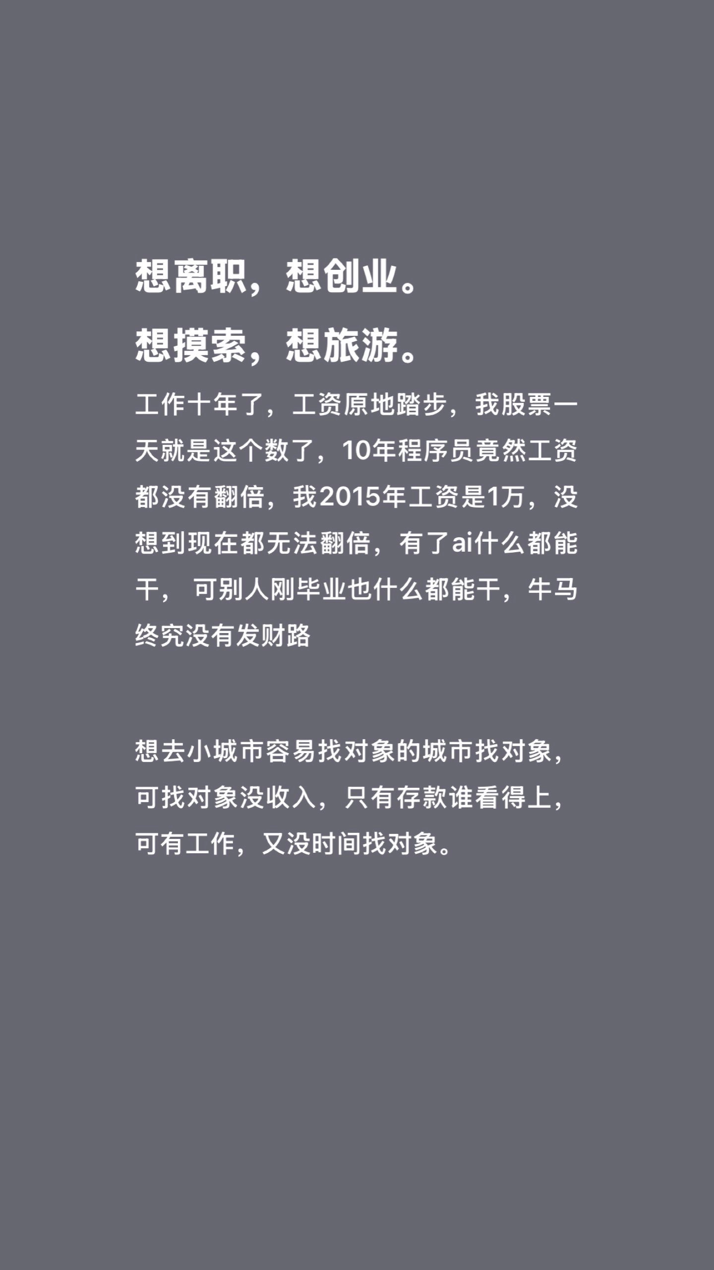 打工苦 打工累 想要老婆要自由 - 生活银魂 - 大众生活 - 万事屋 | 生活·动漫·娱乐综合社区-银魂同好聚集地