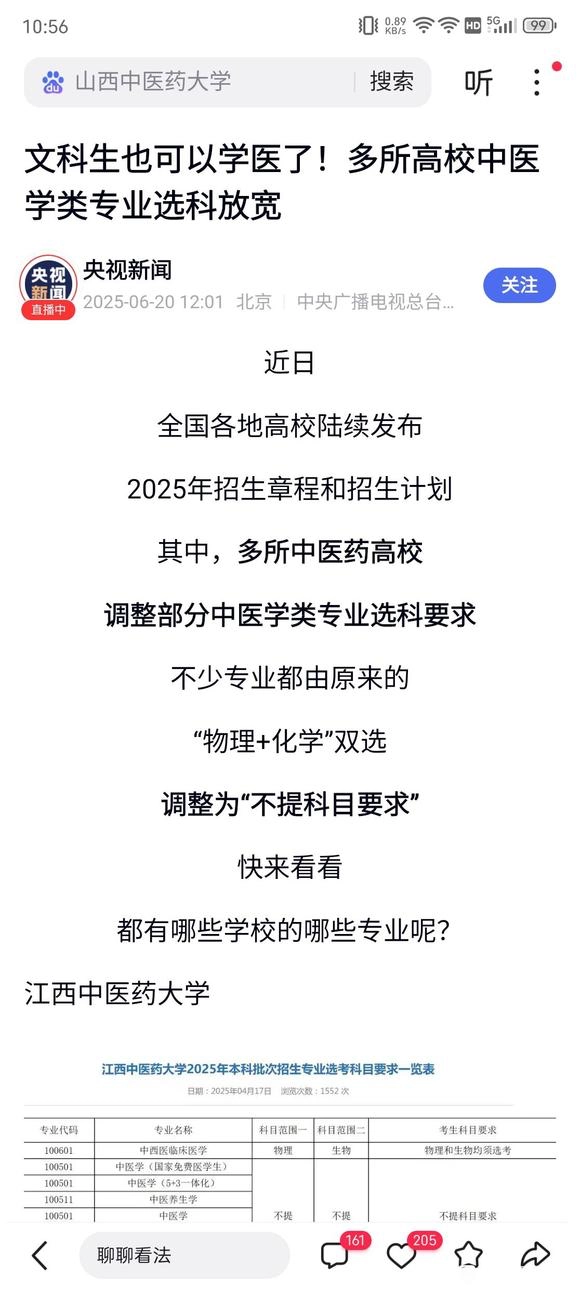 现在装都不装了，中医是文科生的臆想 - 吐槽银魂 - 大众生活 - 万事屋 | 生活·动漫·娱乐综合社区-银魂同好聚集地