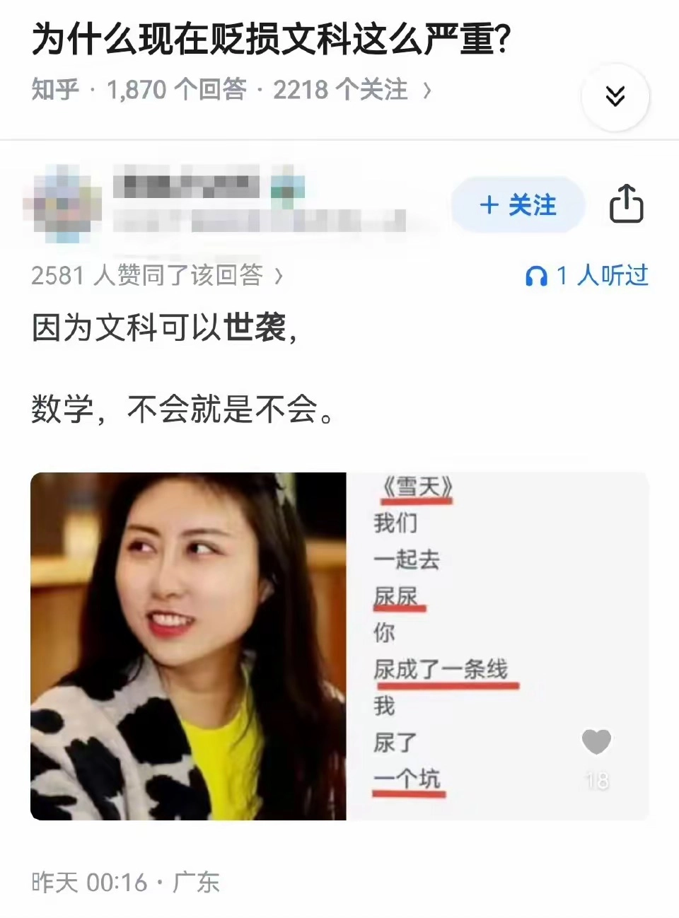 为什么现在很多人热衷于贬低文科？ - 吐槽银魂 - 大众生活 - 万事屋 | 生活·动漫·娱乐综合社区-银魂同好聚集地